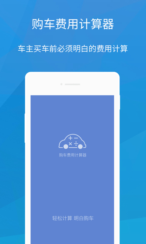 新车保险计算公式 新车车辆购置税计算器