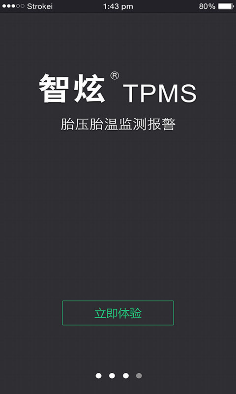 SYTTPMS截图3