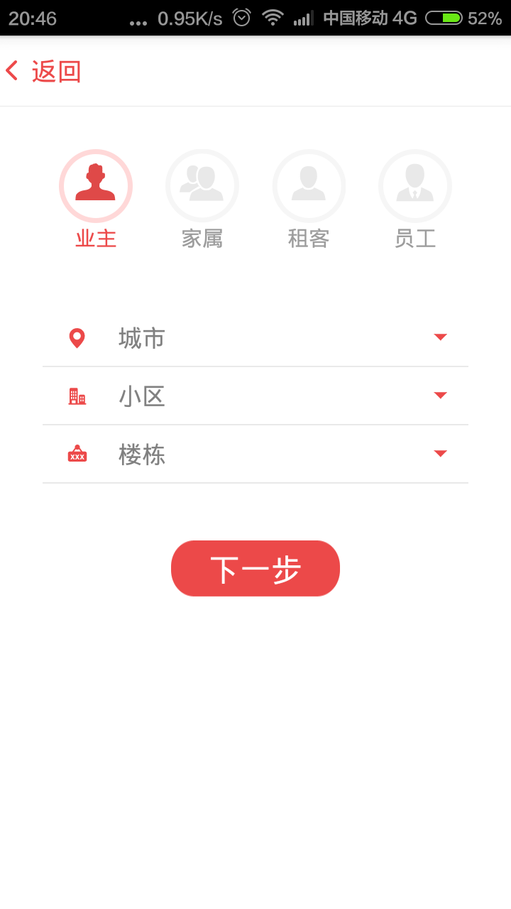 亲邻开门截图5