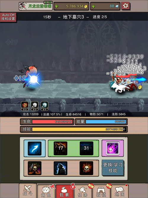 一个从坑里出来的女人 《无尽大冒险》新职业