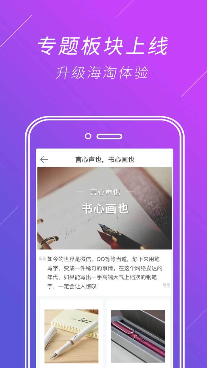 比呀比截图2