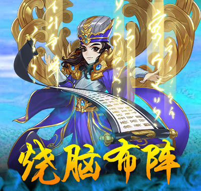《三国战起来》新手入坑攻略