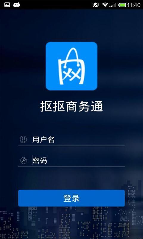 抠抠商家版截图4