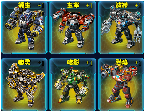 星战-黎明将袭(掌上星际)官网_手游_攻略_机甲种类