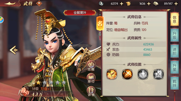 《远征三国》手游蜀国武将哪个好 最强蜀国武将推荐