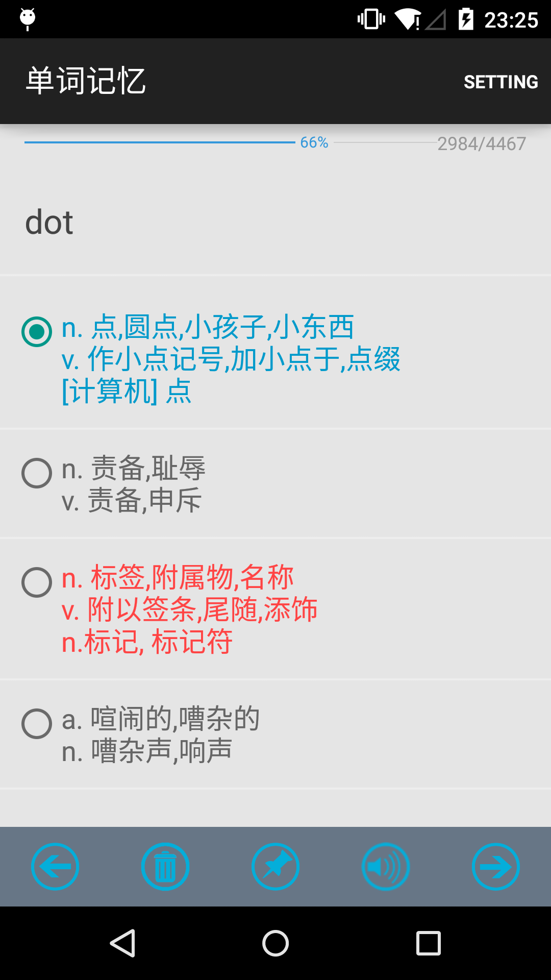 四级单词CET4app