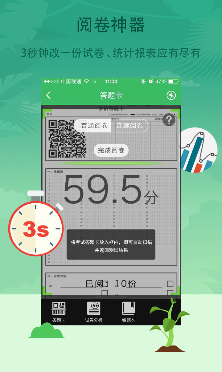 学信截图5