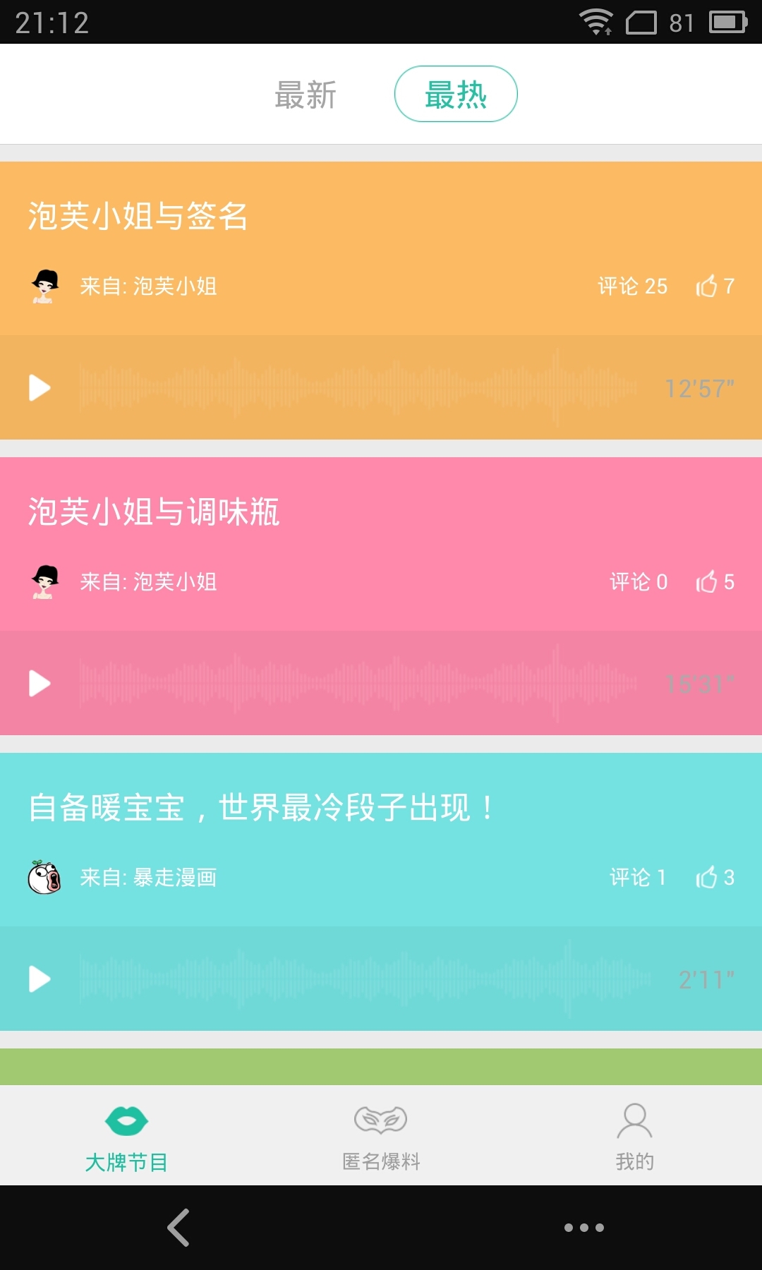 小声说截图1