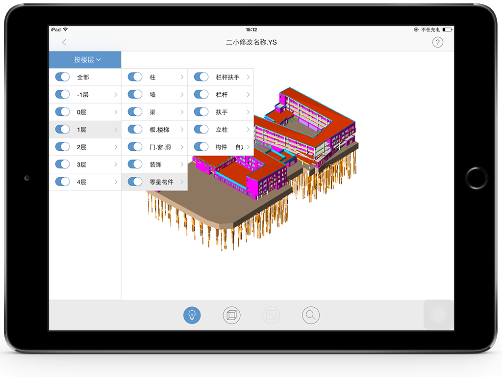 BIMView截图3