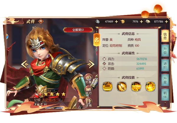 《远征三国》手游吴国武将哪个好?吴国武将推荐