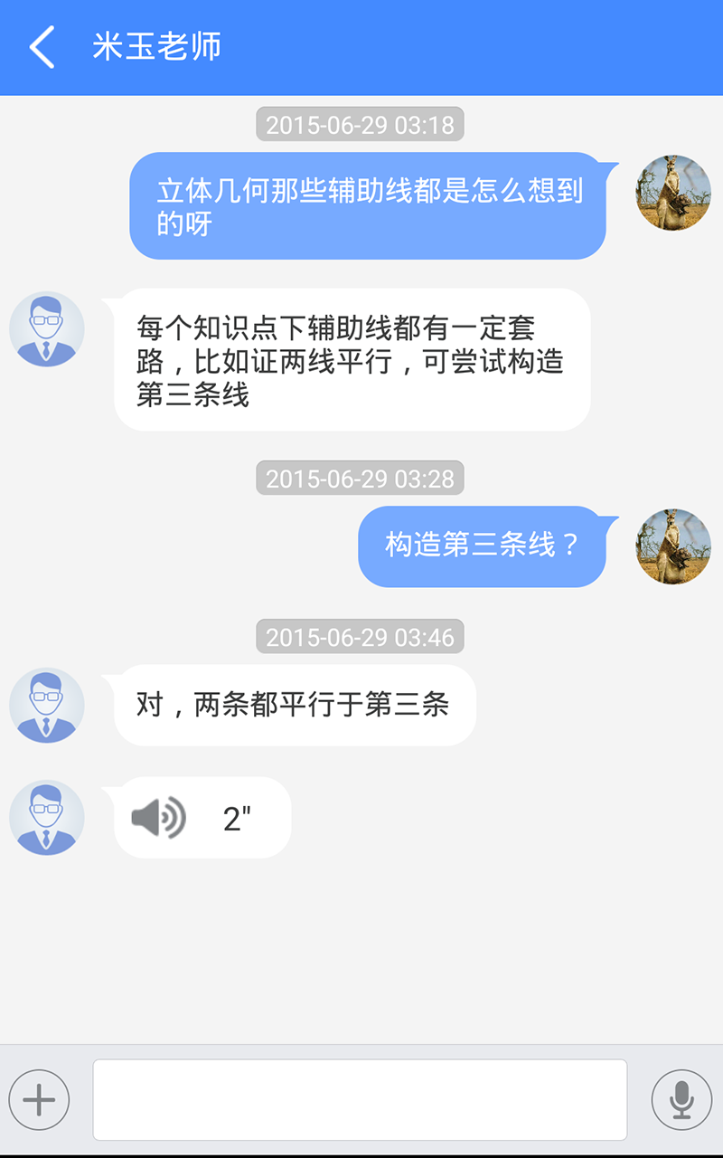 咚咚问答截图5