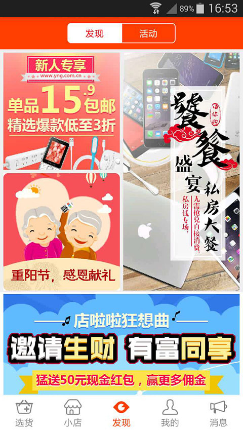 由你购截图3