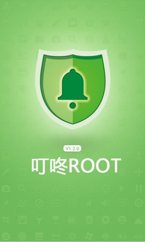 叮咚ROOT截图1