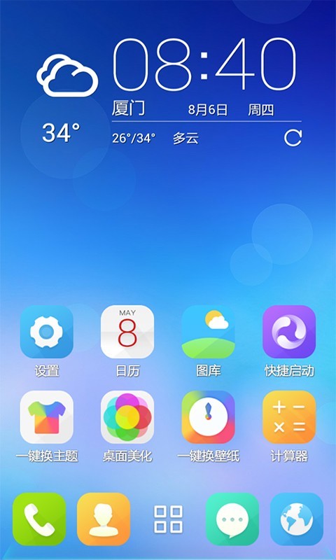 3D宝软桌面截图1