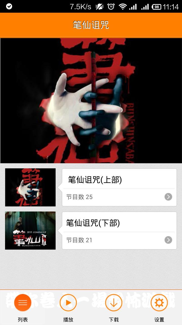 笔仙诅咒