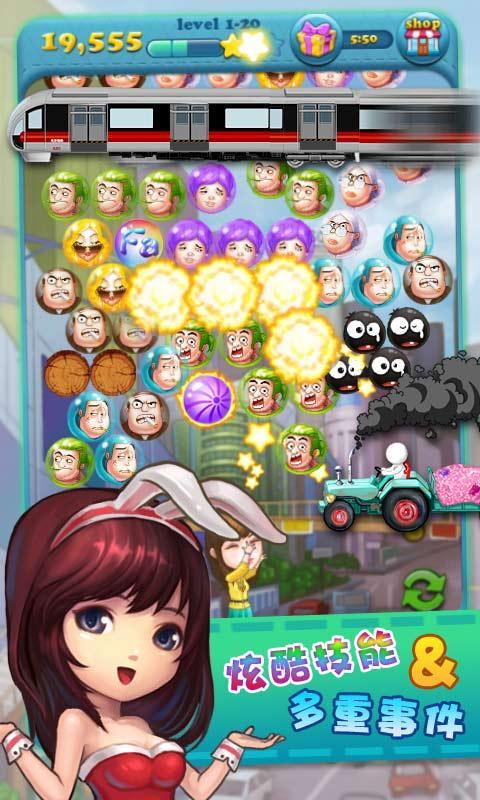 泡你妹-逆袭版_360手机助手