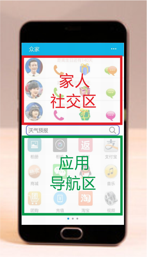 众家截图2