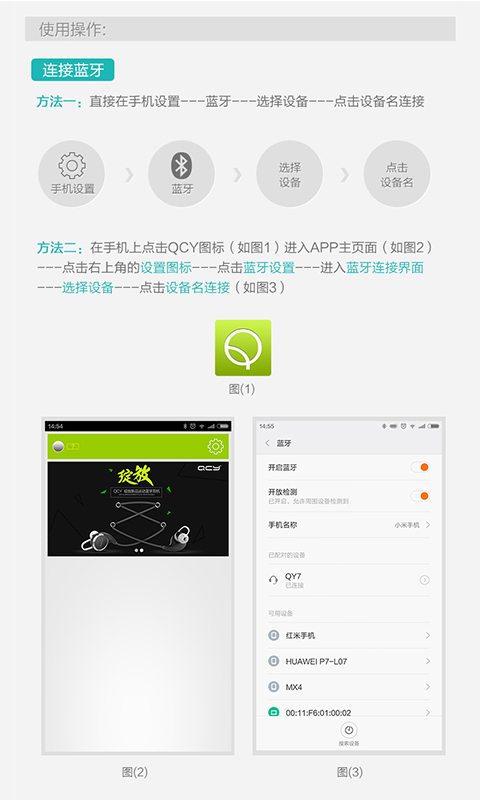 QCY截图2