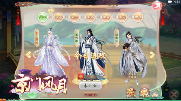 盛世芳华攻略最新 t019515d49105cb4695.jpg