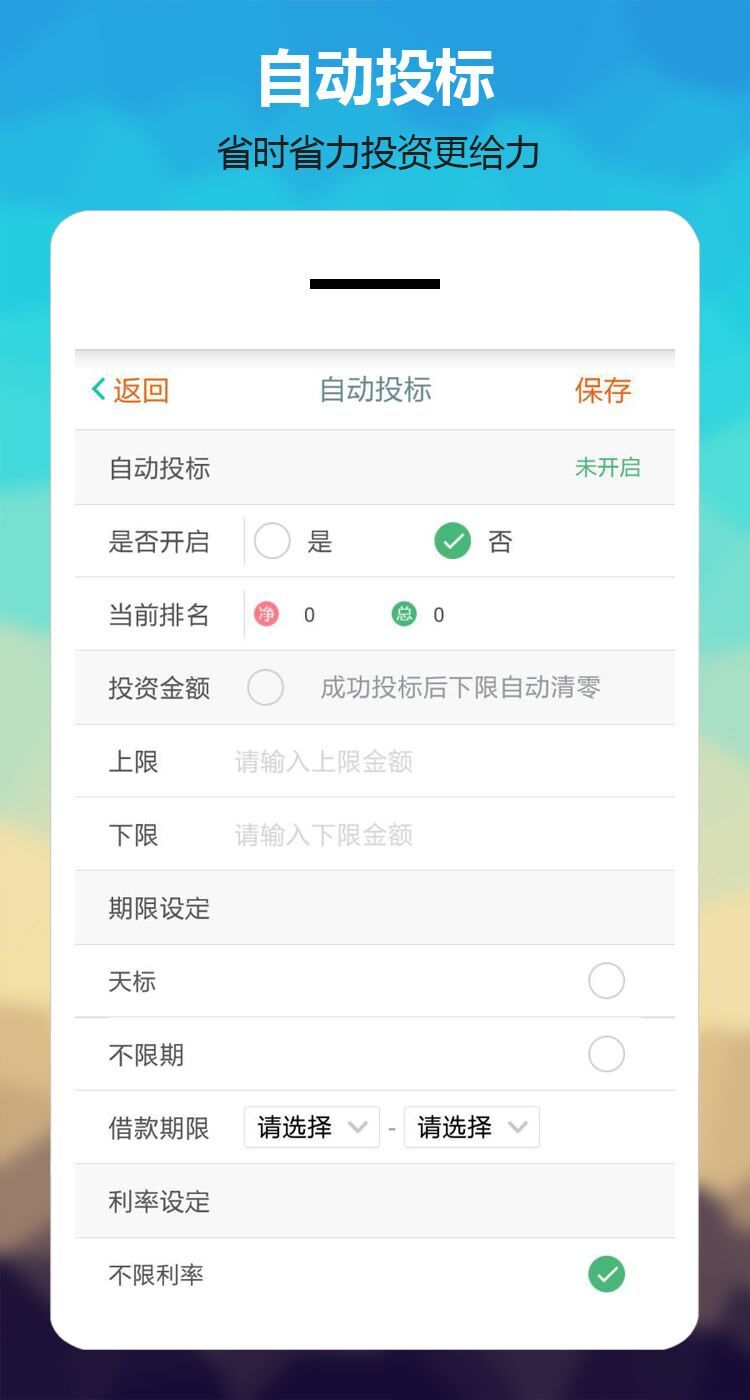 皓添金融截图4