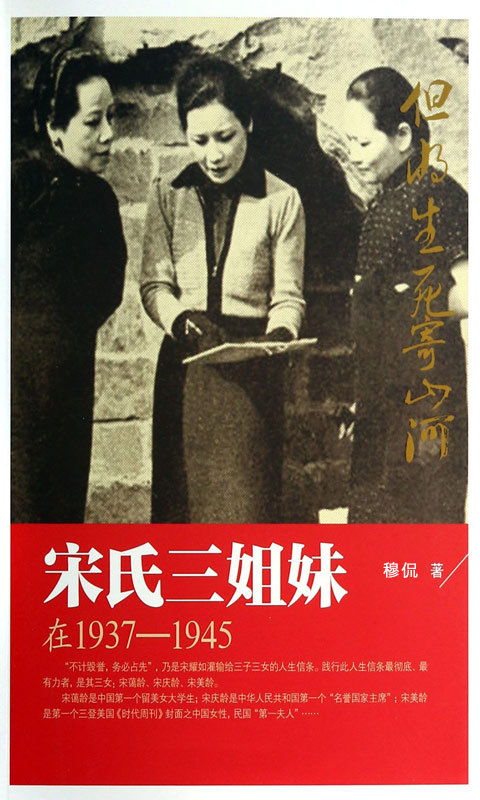 宋氏<em>三姐妹</em>官网免费下载_宋氏<em>三姐妹攻略</em>,360