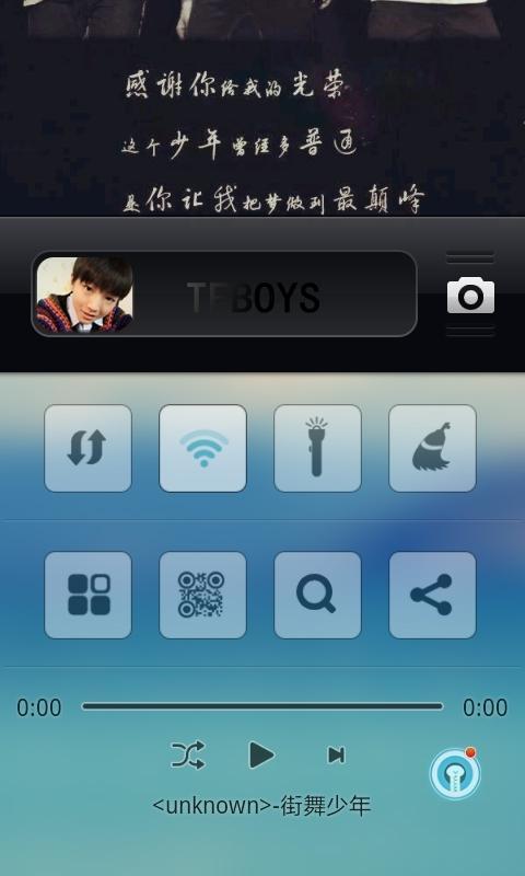 TFBOYS主题锁屏截图5