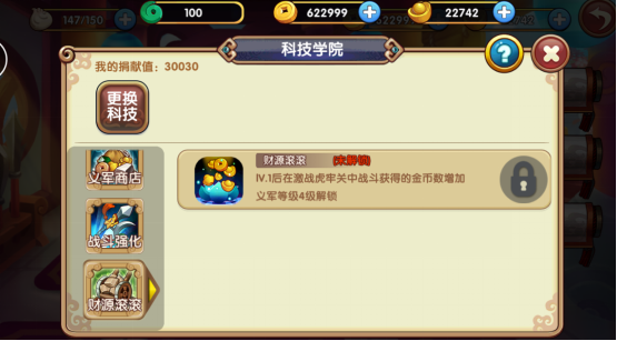 《纯三国》军团系统介绍_资讯_360游戏大厅