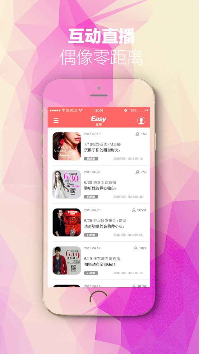 Easy截图2