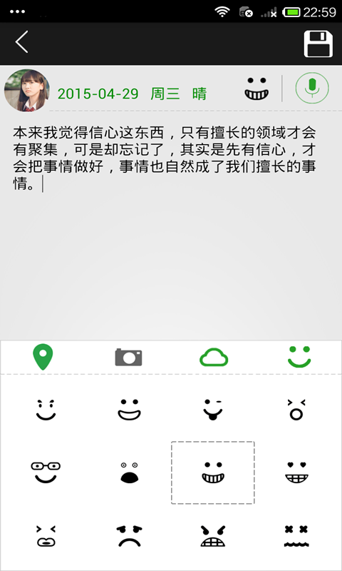 小时光截图5