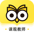 课观教师