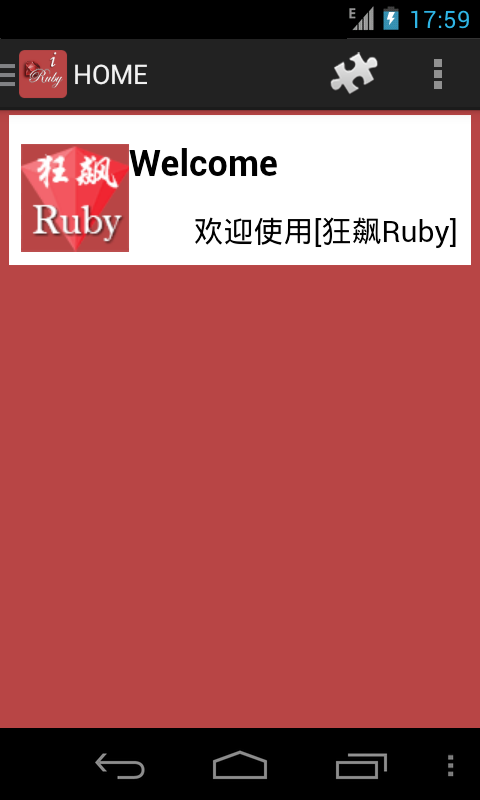 狂飙Ruby截图2