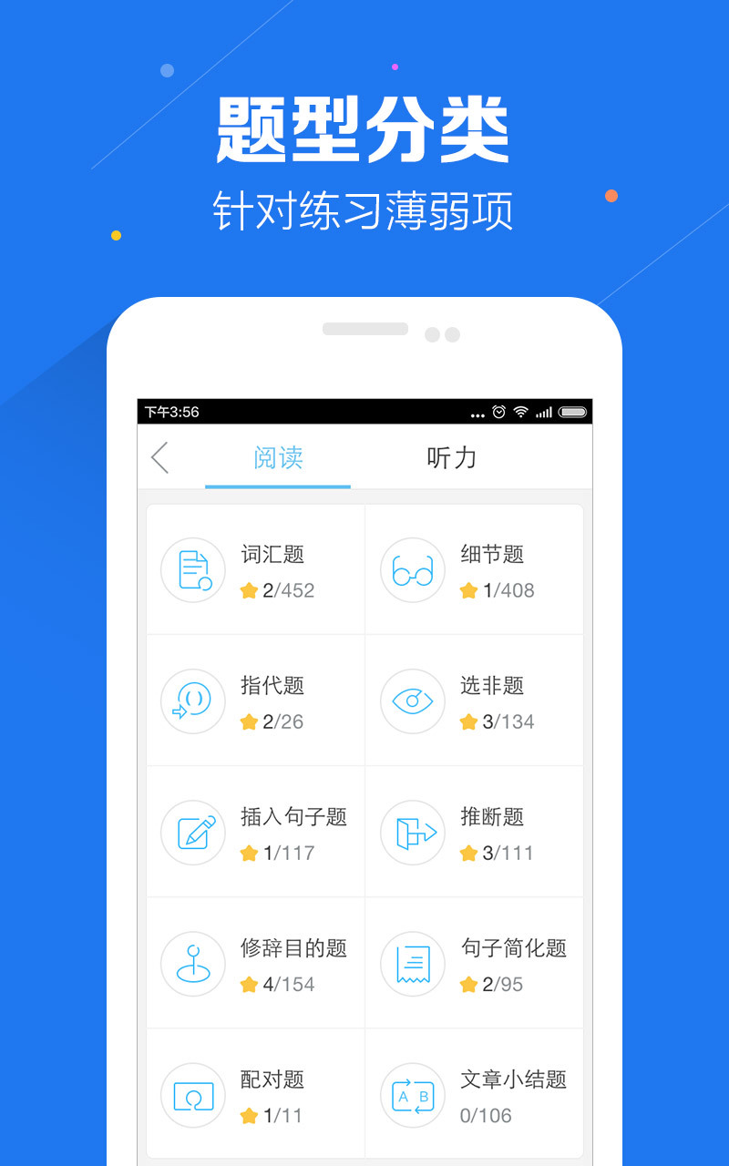 小站托福截图2