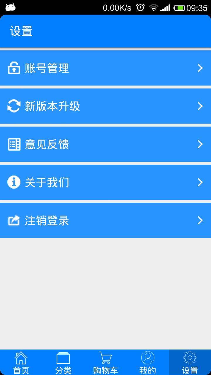 招聘通截图3