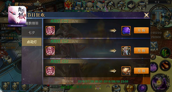 全民结婚!资深玩家评测《青丘狐传说》新资料