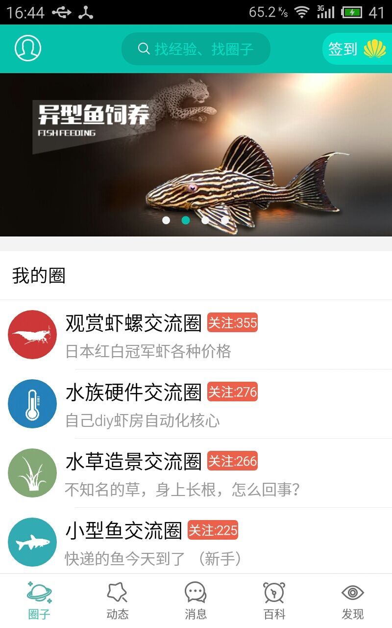 泡泡水族截图3