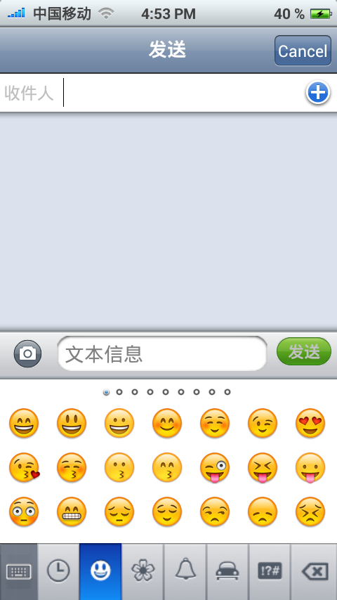 ios7信息截图4