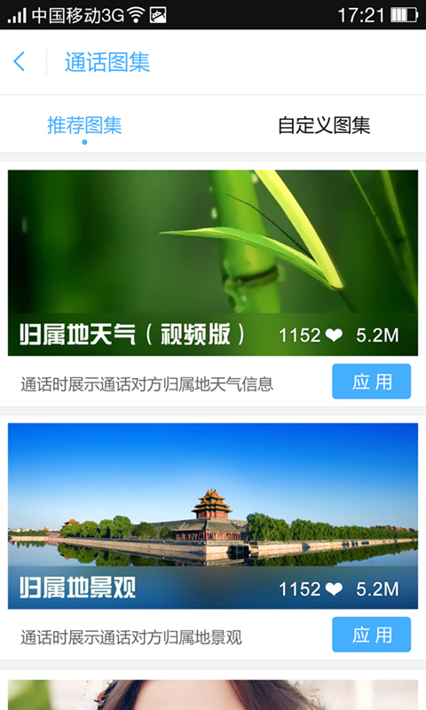 闪秀截图2