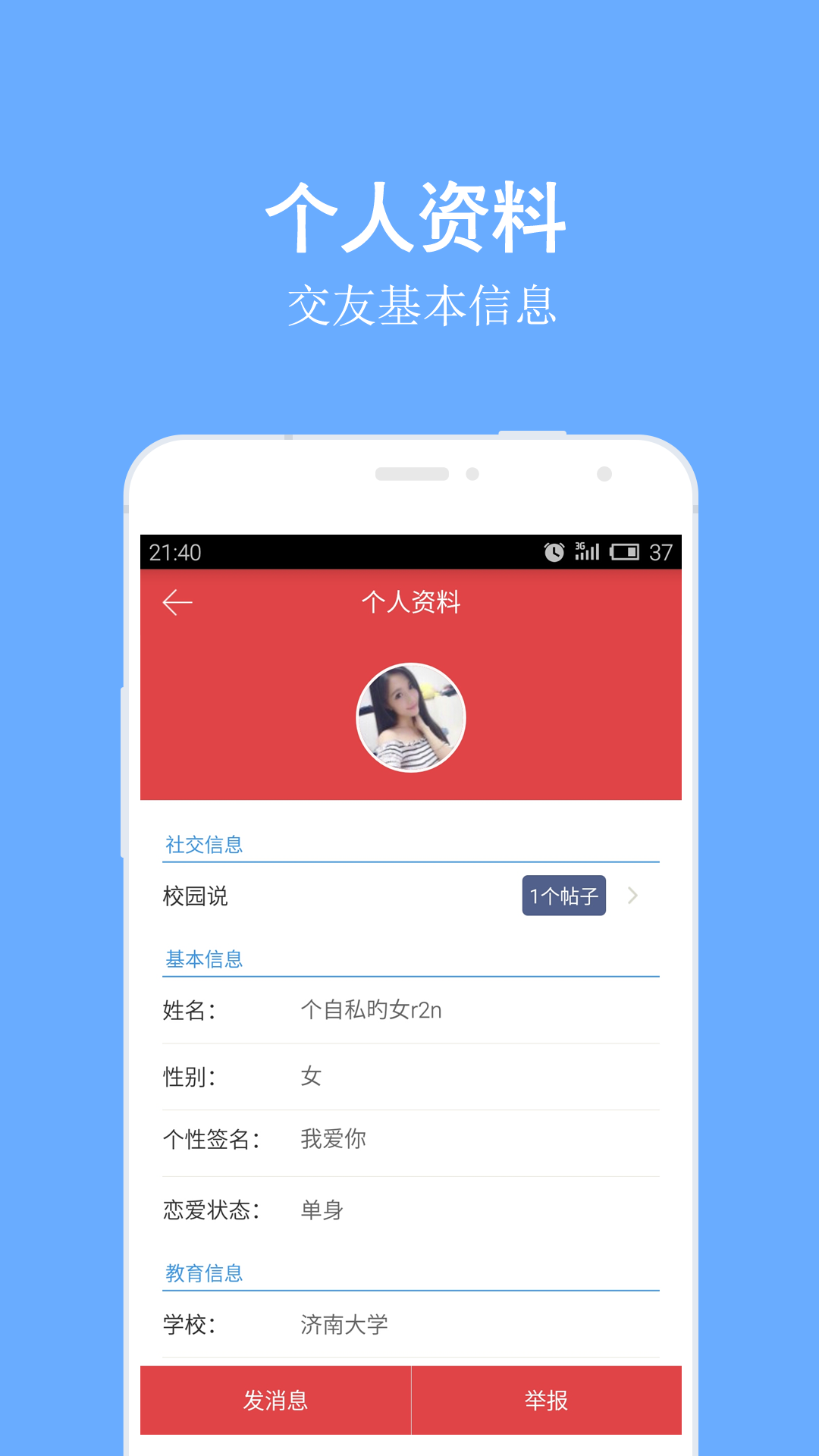 同学圈截图5