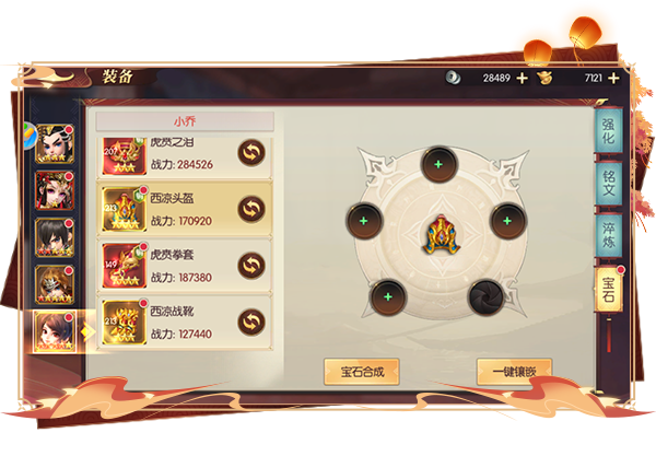 战力飙升不用愁《远征三国》宝石系统玩法来袭