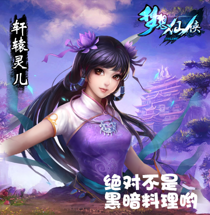 又是一年一度吃粽子的时候,各位梦想仙侠的玩家们,可爱的灵儿要亲手