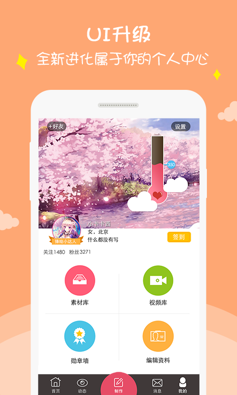 锋绘截图2