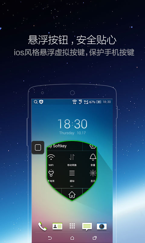 iphone小白点截图1