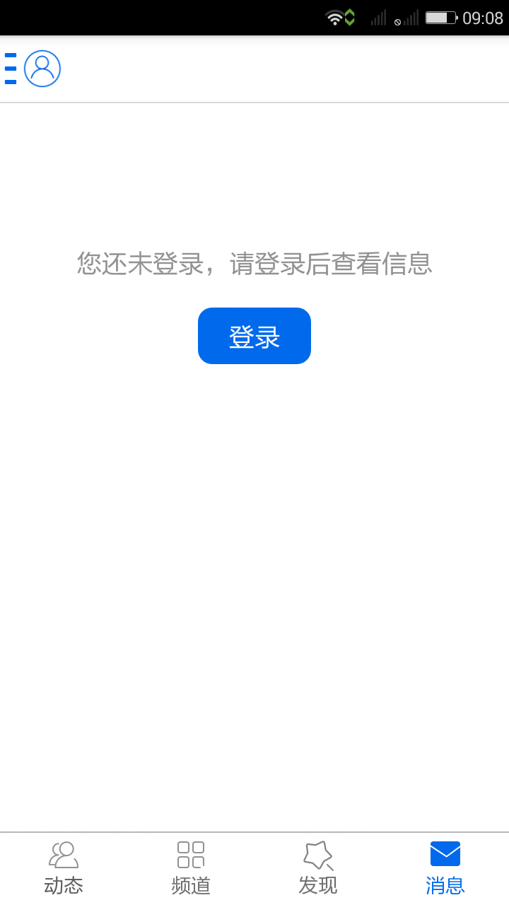 新逸社区截图4