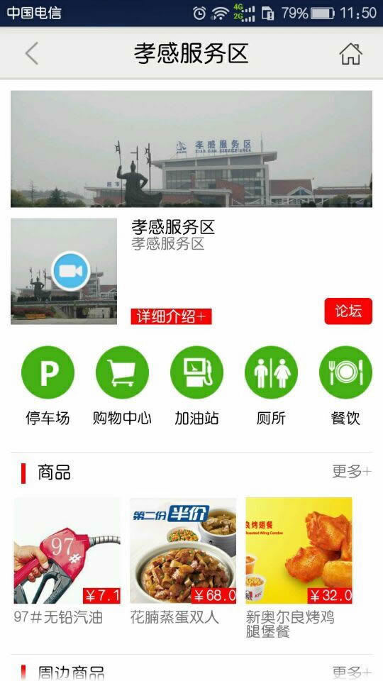 车行湖北截图5