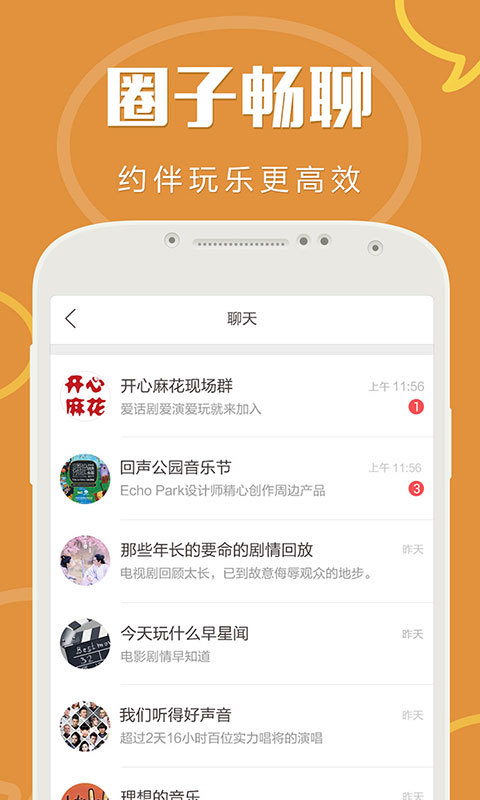 今天玩什么截图3