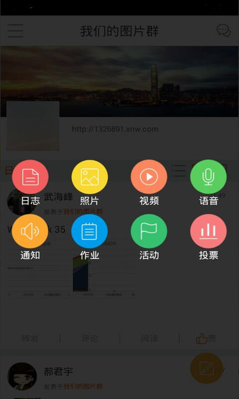 校内外截图3