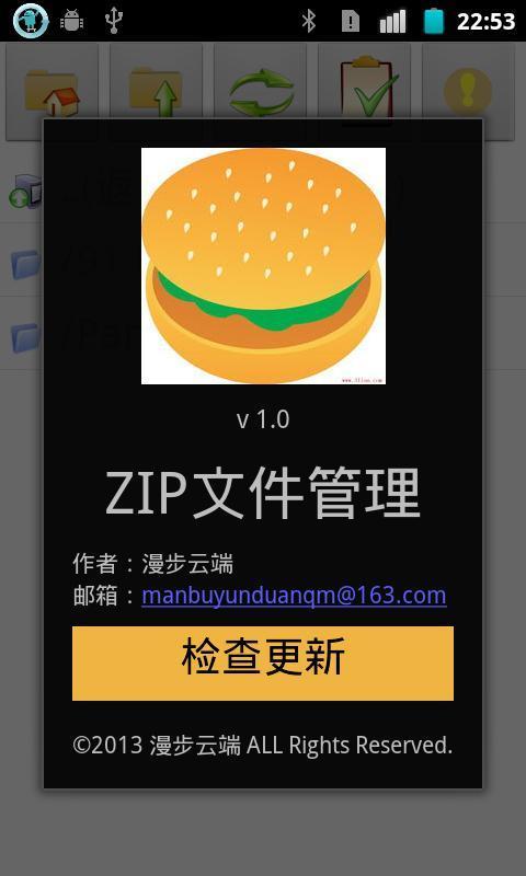 ZIP文件管理官网免费下载_ZIP文件管理攻略,3