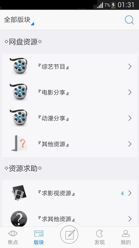 网盘资源截图3