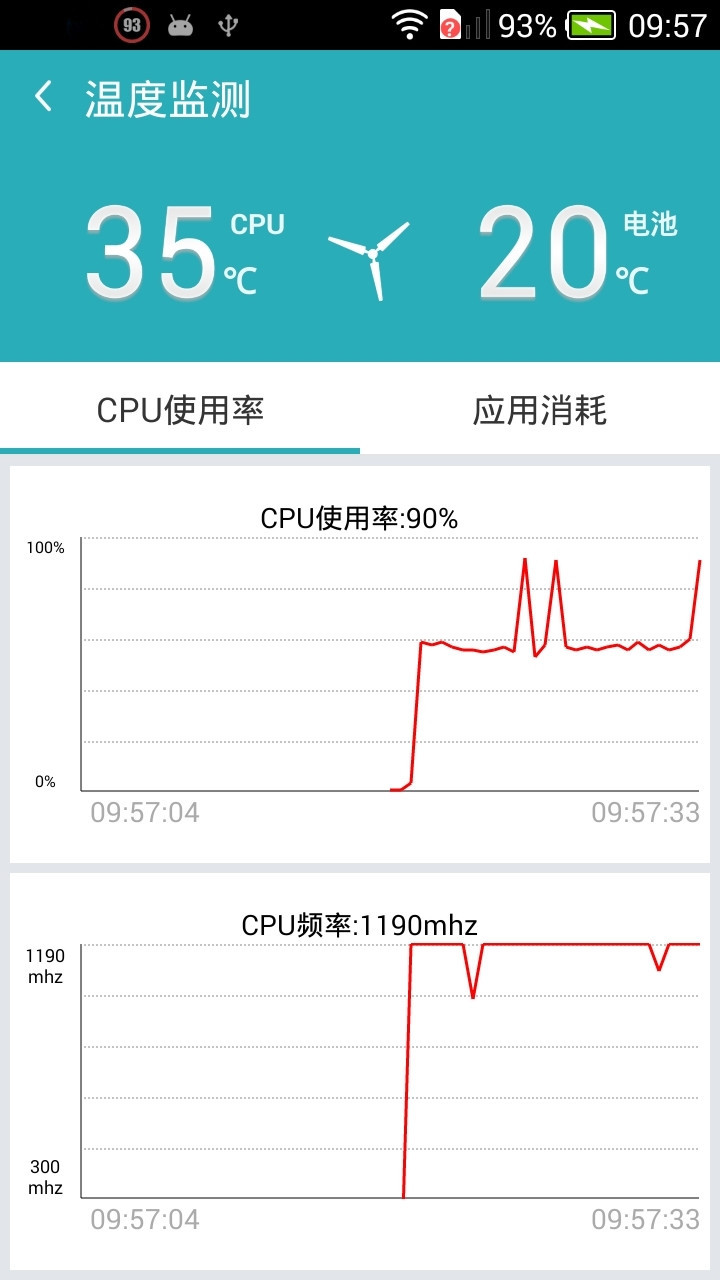 安卓优化截图4