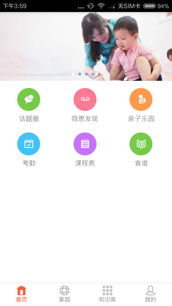 安Q截图3